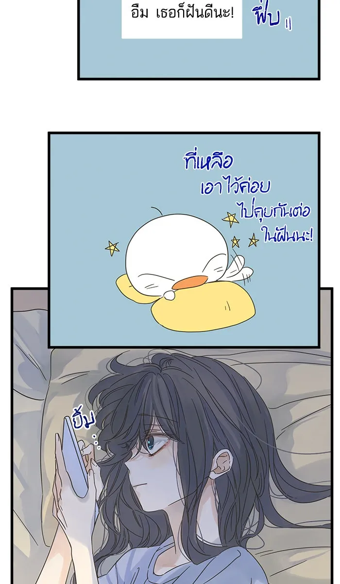 ฉันมันร้าย หรือเพราะโลกไม่น่ารัก ตอนที่ 120 รูปที่ 41