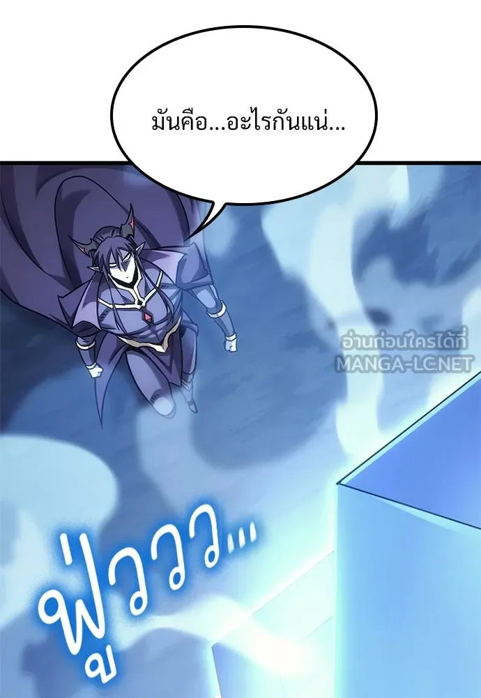 วิถีชาวนาของราชาปีศาจ ตอนที่ 9 รูปที่ 135