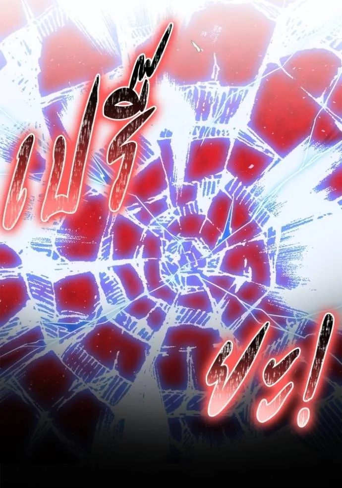 เกมของยอดมนุษย์ ตอนที่ 120 รูปที่ 76