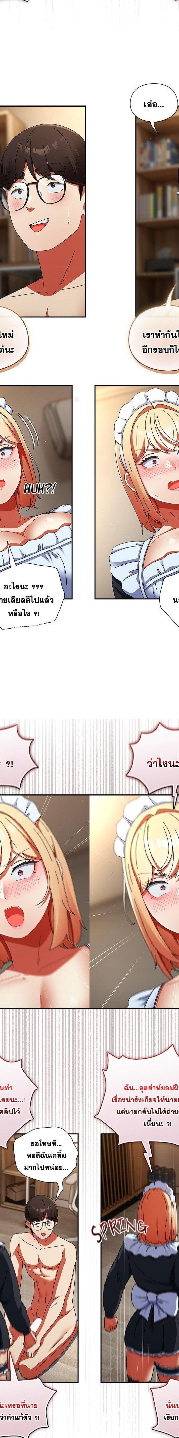 Take a Photo of Me ตอนที่ 16 22