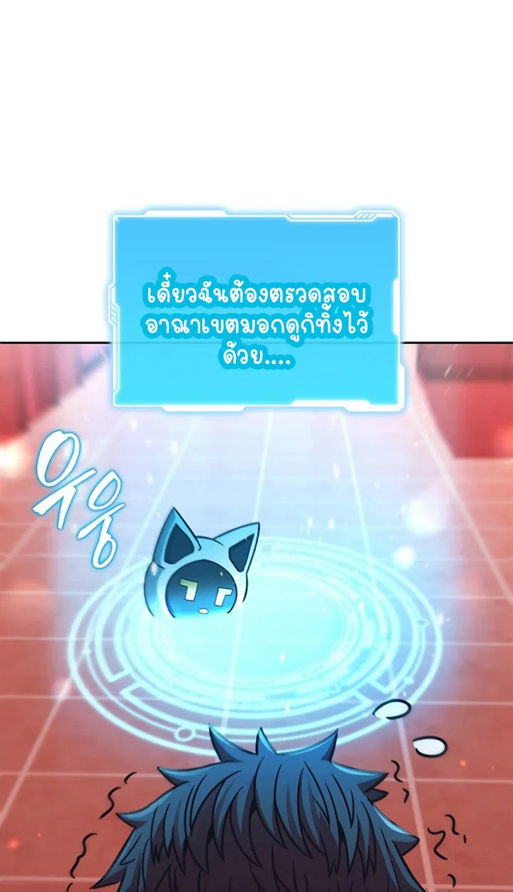 Part-Time Grim Reaper ตอนที่ ตอนที่ 36 รูปที่ 27