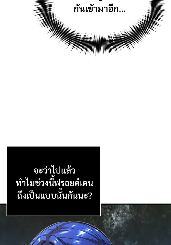 ศาสตราจารย์จำเป็นแห่งอะคาเดมี ตอนที่ 73 รูปที่ 116