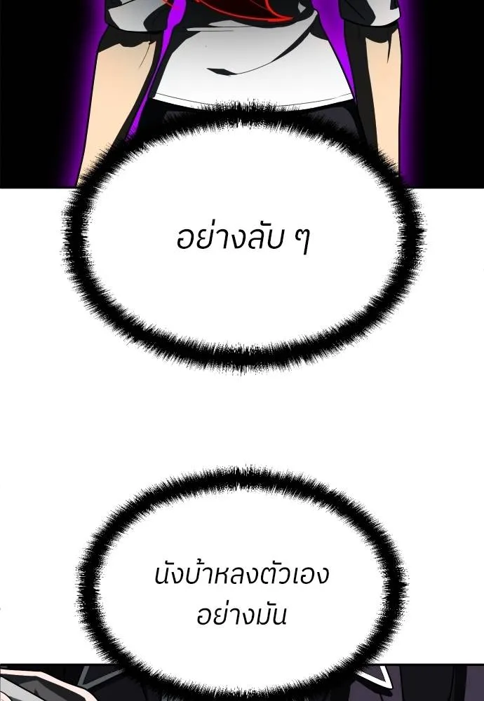 สนามเด็กล่า ตอนที่ 42 รูปที่ 190