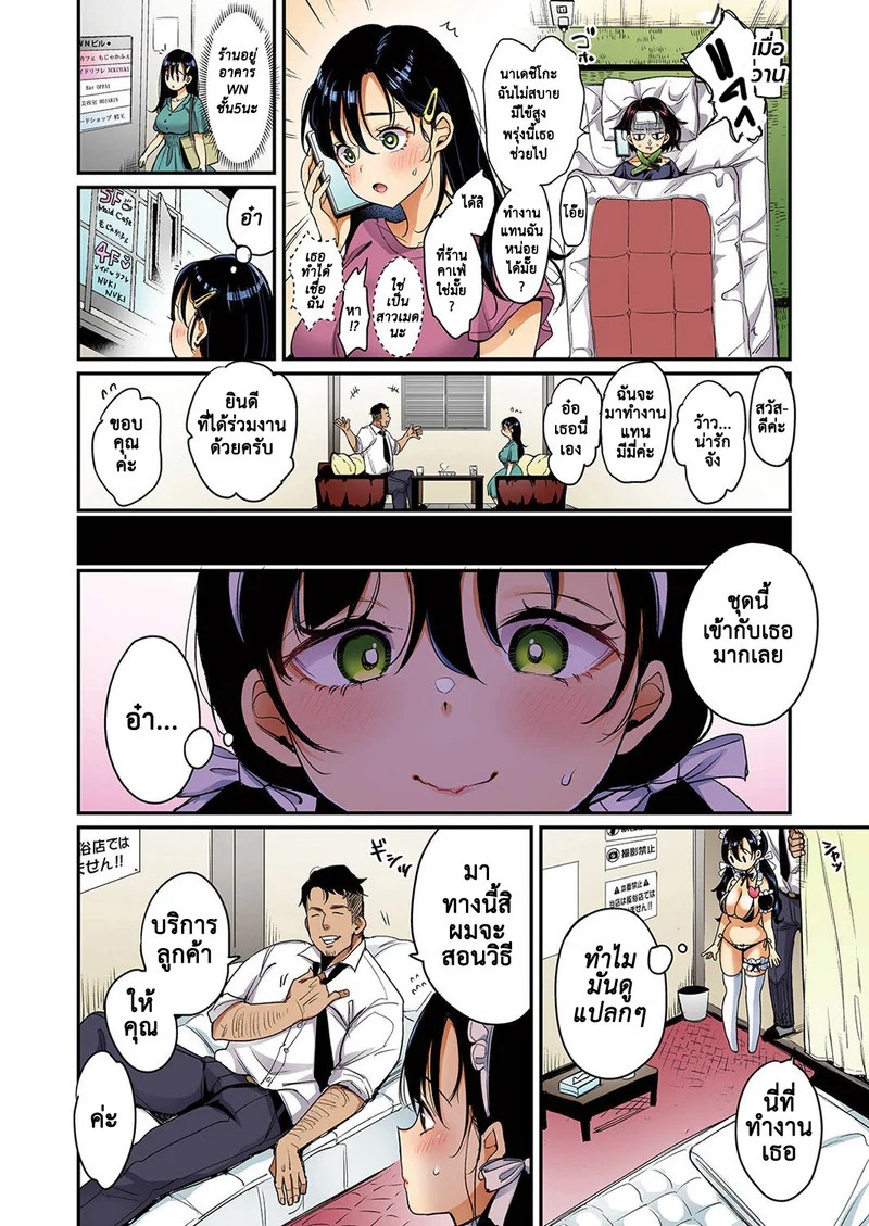 Doujin-Lc- อ่าน โดจิน มังฮวา เกาหลี ญี่ปุ่น จีน แปลไทย นาเดชิโกะ ผู้ไม่เคยปฏิเสธ 5  [Mojarin] Nadeshiko-san wa NO!tte Ienai Ch.5 ตอนที่ 1 ฟรี ไม่มีโฆษณา อ่าน โดจิน Manhwa เกาหลี ญี่ปุ่น จีน เรามีครบ คัดมาให้เน้นๆ โดจิน 18+ รับประกันความฟินโดย Doujin Lc