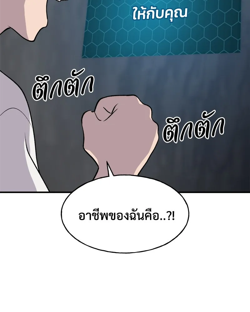 ปลูกผักพิชิตหอคอย ตอนที่ 5 รูปที่ 92