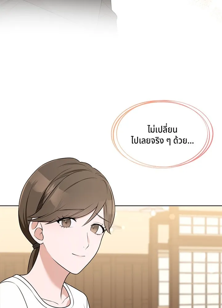 เพลิงแค้นผลาญใจ ตอนที่ 34 รูปที่ 100