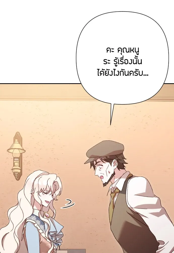 แด่ใจที่ไร้รัก ตอนที่ 48 รูปที่ 50