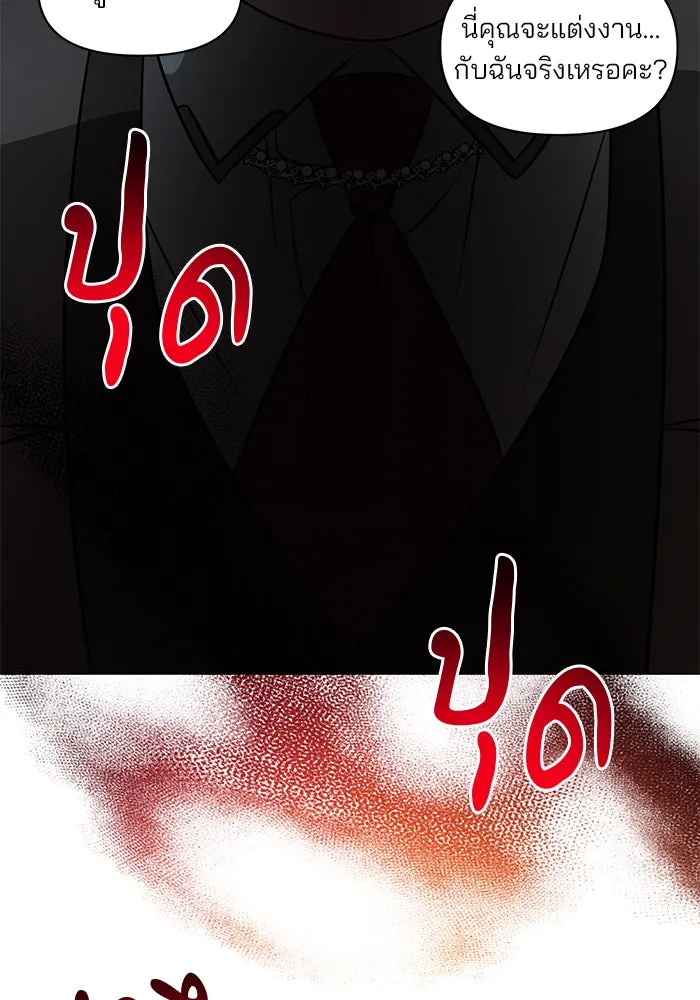 อะคาเดมีนี้เห็นทีจะเจ๊ง ตอนที่ 75 รูปที่ 70