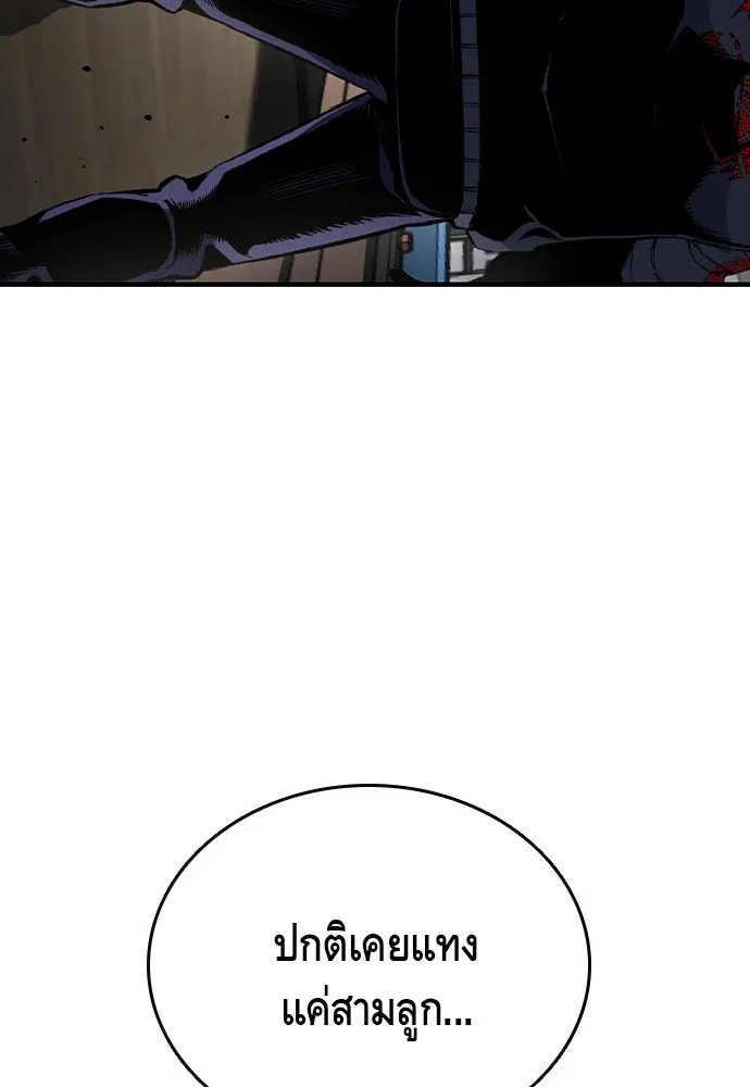 King Game ตอนที่ 80 ฮวังมูเจ (14) รูปที่ 74