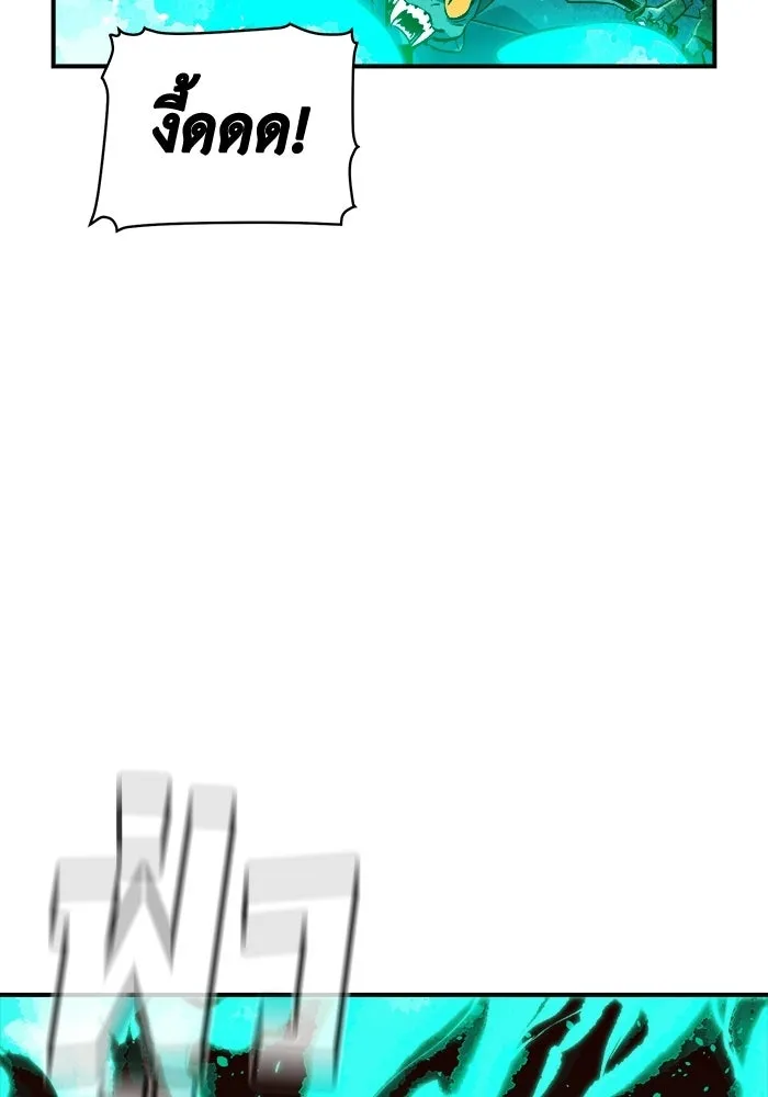 The Lone Necromancer ตอนที่ 3 รูปที่ 190