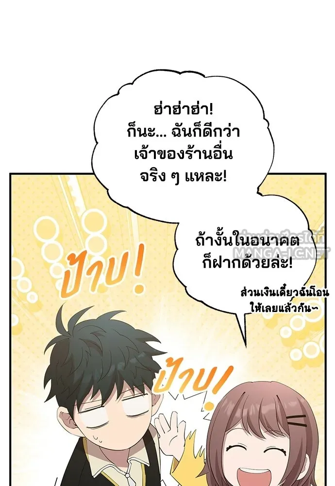 ร้านสะดวกซื้อต่างโลก ตอนที่ 23 รูปที่ 27