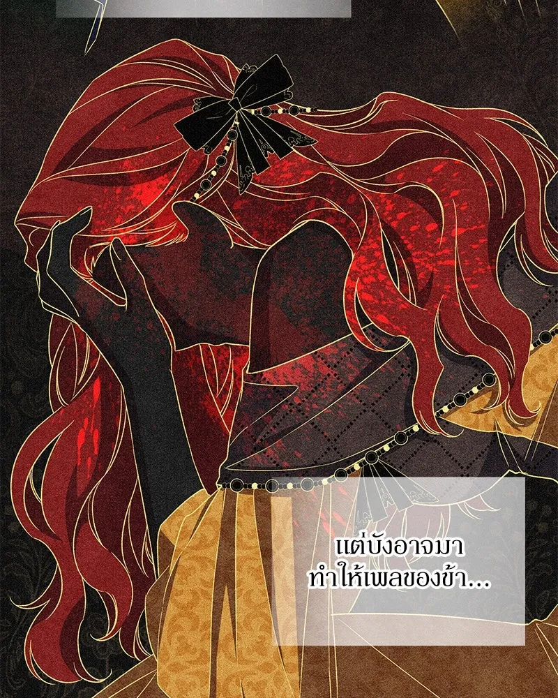 โอ้ ศัตรูที่รัก ตอนที่ 100 รูปที่ 50