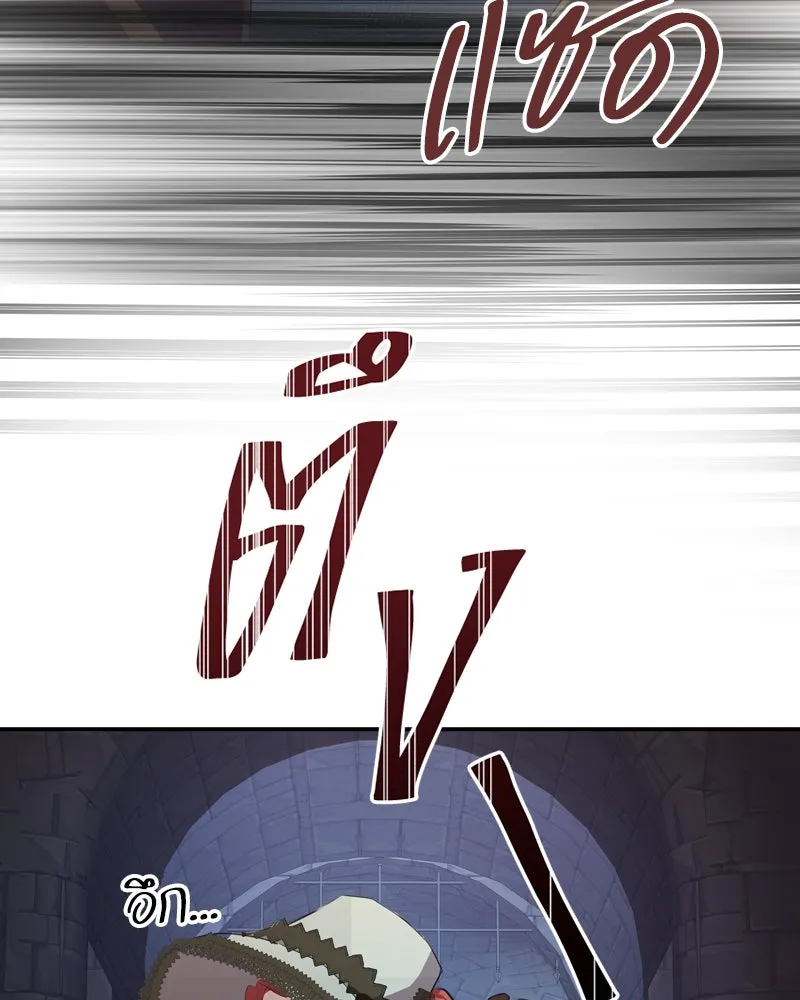 ขอบคุณที่หักหลัง ตอนที่ 5 รูปที่ 11