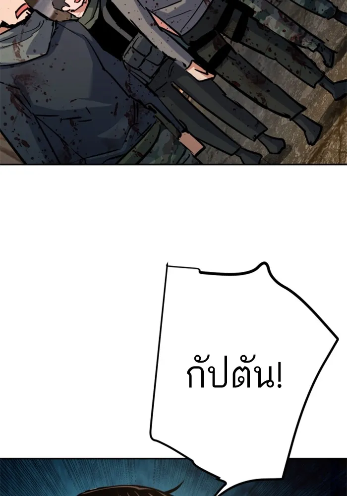 พี่ชายสายบอดี้การ์ด ตอนที่ 226 รูปที่ 32