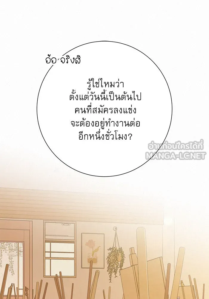 ปฏิบัติการรักวุ่นหัวใจ ตอนที่ 94 รูปที่ 9