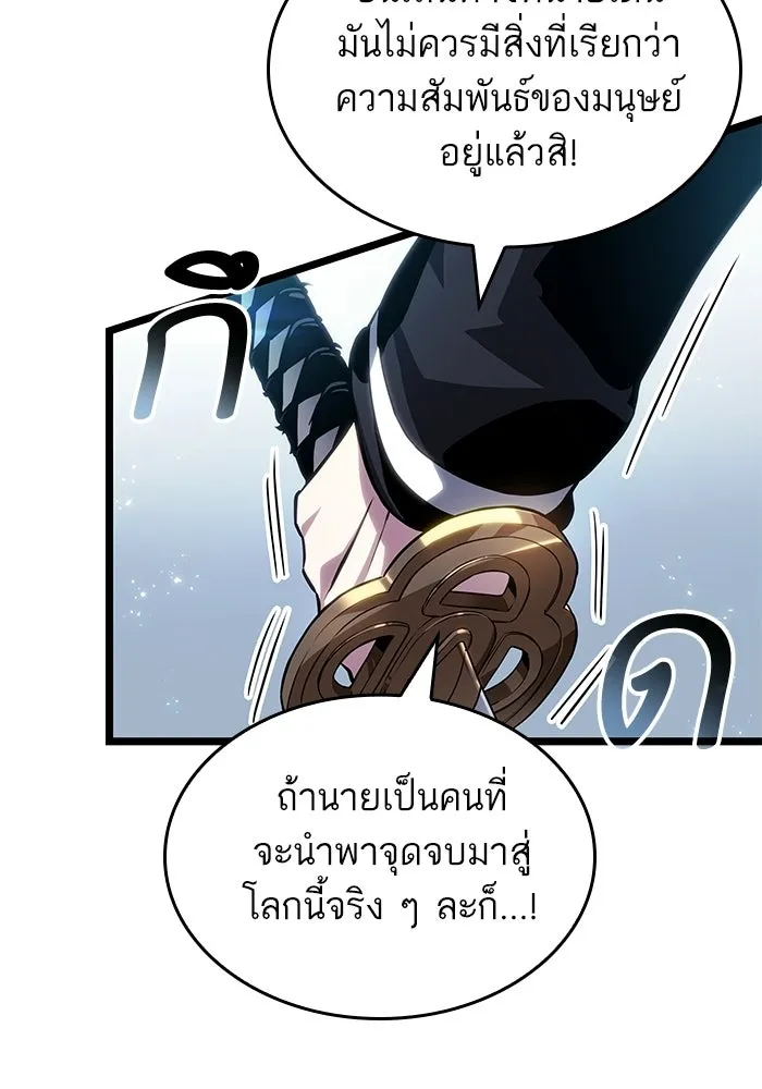 หลังวันสิ้นโลก ตอนที่ 218 รูปที่ 19