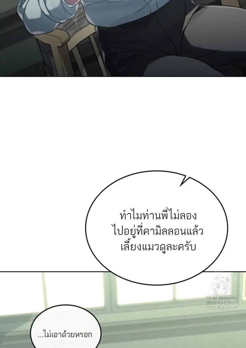 Reborn as the Enemy Prince เก_ดใหม_เป_นเจ_าชายในประเทศศ_ตร_ ตอนที่ ตอนที่ 92 รูปที่ 34