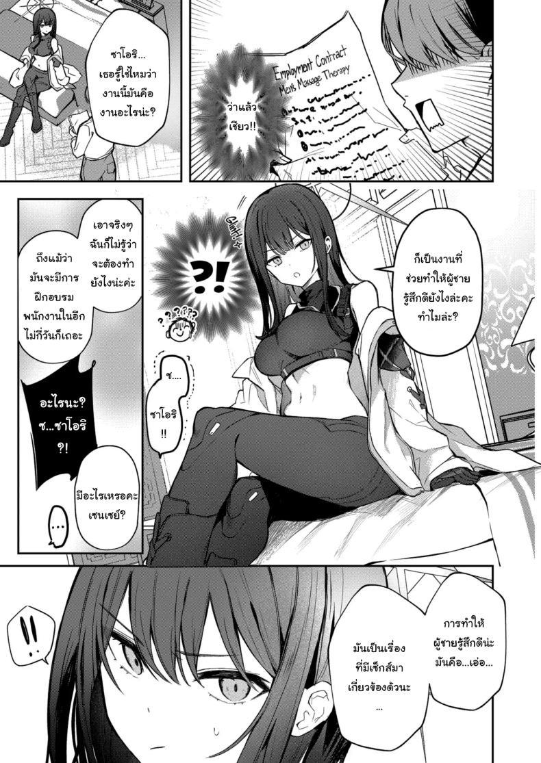 Doujin-Lc- อ่าน โดจิน มังฮวา เกาหลี ญี่ปุ่น จีน แปลไทย ฉันอยากให้คุณเป็นคนสอนฉันค่ะ (Isegawa Yasutaka, Masco) (Blue Archive) ตอนที่ 1 2 3 4 5 6 7 8 9 10 11 12 13 14 ฟรี ไม่มีโฆษณา อ่าน โดจิน Manhwa เกาหลี ญี่ปุ่น จีน เรามีครบ คัดมาให้เน้นๆ โดจิน 18+ รับประกันความฟินโดย  Doujin Lc