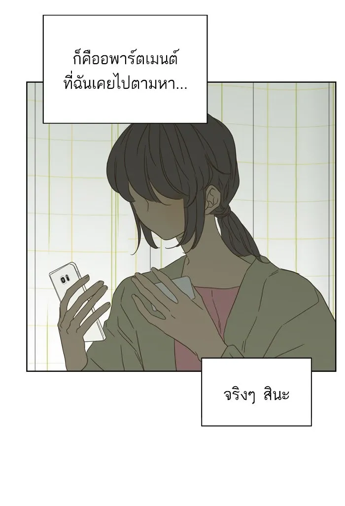 ฉันมันร้าย หรือเพราะโลกไม่น่ารัก ตอนที่ 79 รูปที่ 70