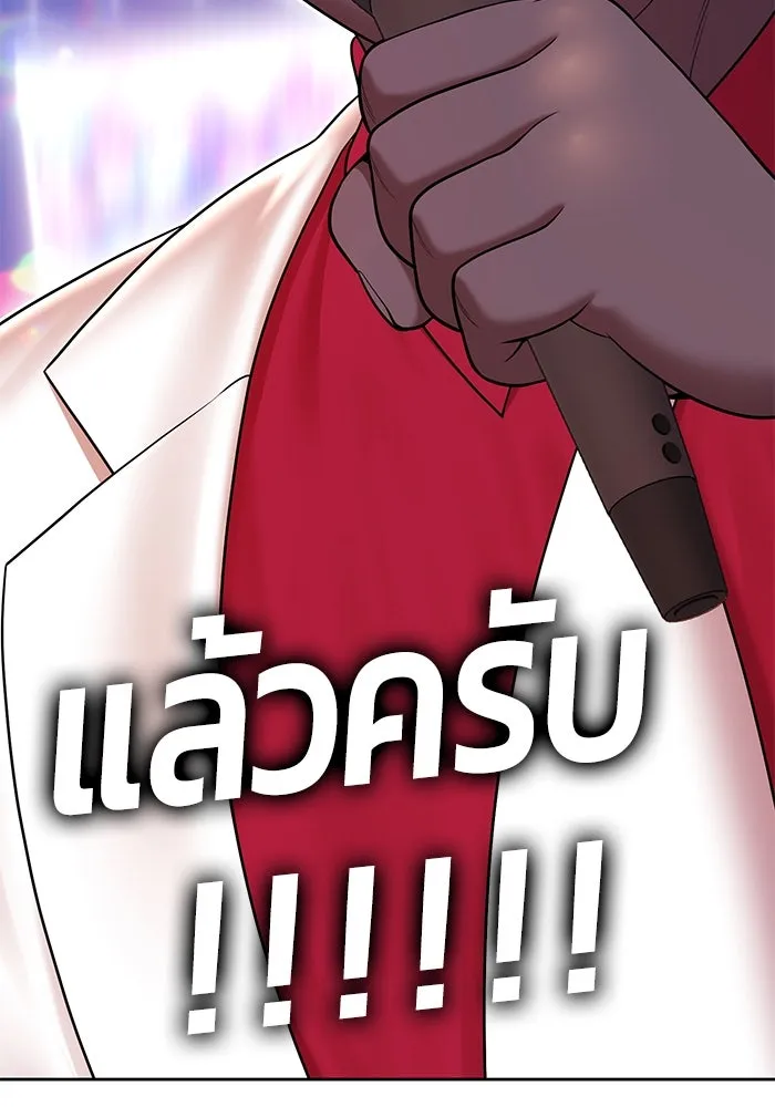 +99 ท่อนไม้พร้อมบวก ตอนที่ 4 เจ้าเด็กหมาป่า (2) รูปที่ 329