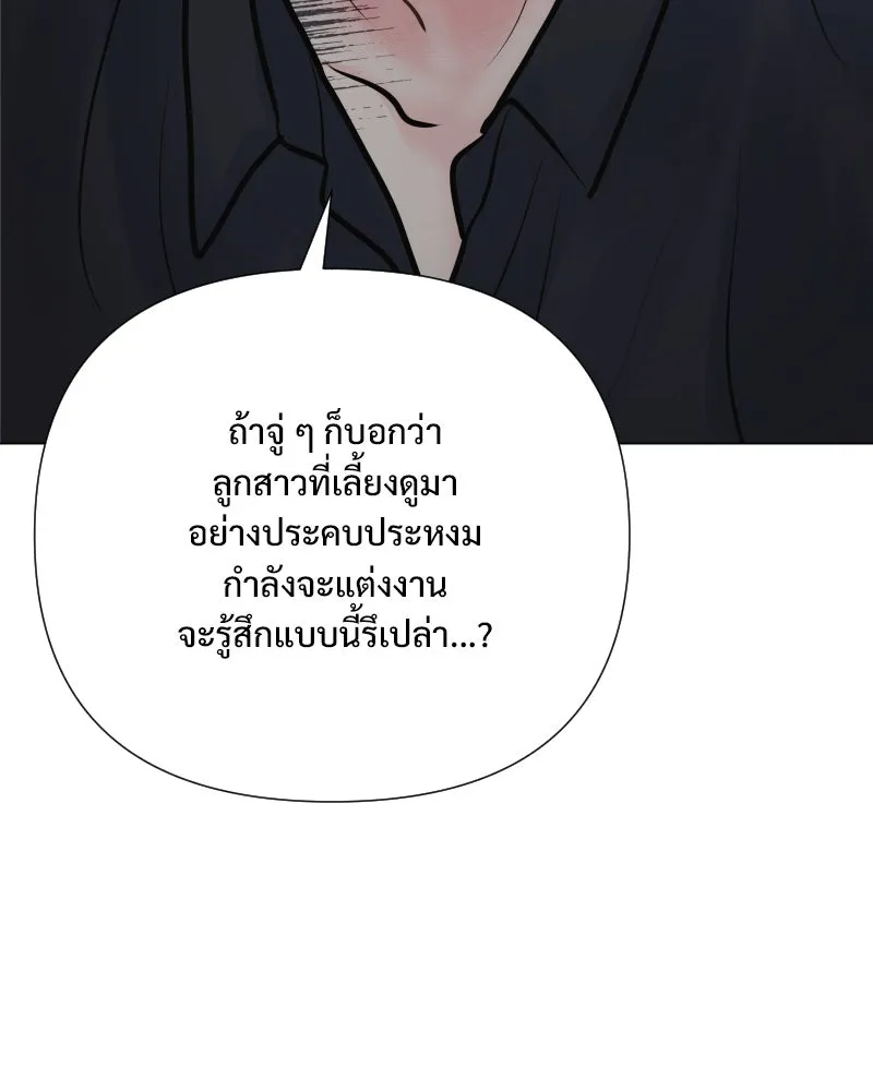 รักนี้ไม่ต้องมีเซนส์ ตอนที่ 34 รูปที่ 77