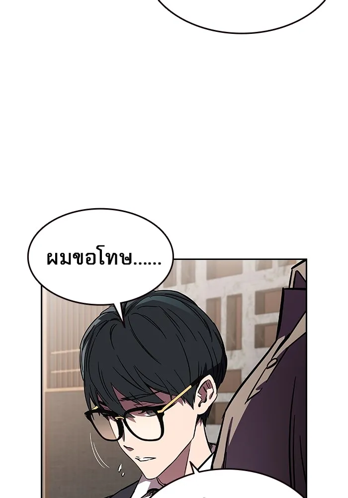 มหาสงครามคนแกร่ง ตอนที่ 2 ยุนกามิน รูปที่ 209