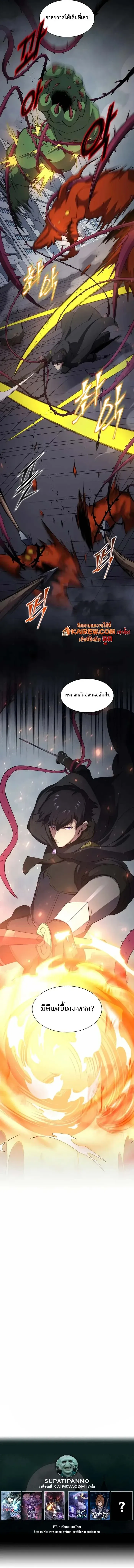 Level Up with Skills เลเวลอ_ปด_วยสก_ลข_นเทพ ตอนที่ ตอนที่ 113 รูปที่ 15