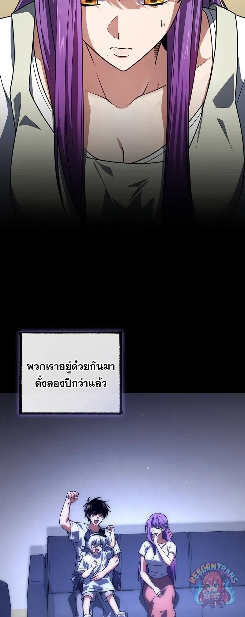 Player Who Returned 10_000 Years Later เพลเยอร_ผ_กล_บมาในรอบหม_นป_ ตอนที่ ตอนที่ 153 รูปที่ 59