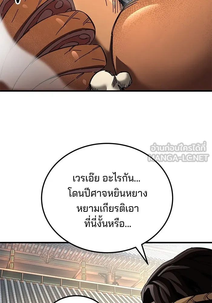 คุณปู่จอมยุทธกับหลานสาวสุดแกร่ง ตอนที่ 73 รูปที่ 69