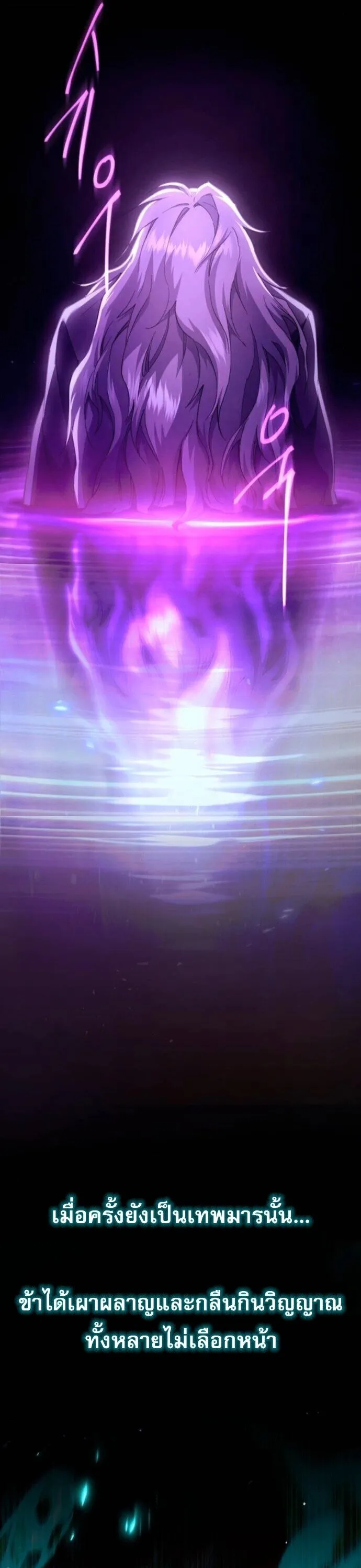 The Heavenly Demon Wants a Quiet Life มารสวรรค_ผ_แสวงหาความสงบ ตอนที่ ตอนที่ 53 รูปที่ 8