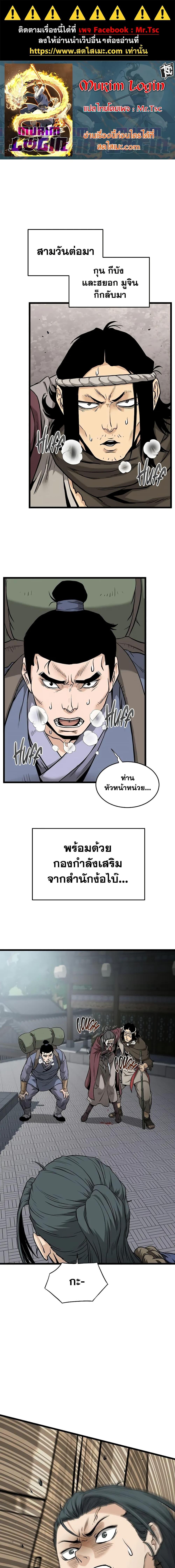 Manga-lc-com อ่านมังงะ อ่านการ์ตูน ออนไลน์ ฟรี Murim Login ตอนที่ 1 2 3 4 5 6 7 8 9 10 11 12 13 14 ฟรี ไม่มีโฆษณา Manga-lc - อ่าน มังงะ อ่าน การ์ตูน ออนไลน์ อ่านมังงะ ฟรี