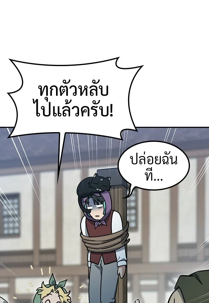 คลินิกสัตว์ต่างโลกของคิมโอจิน ตอนที่ 43 รูปที่ 25
