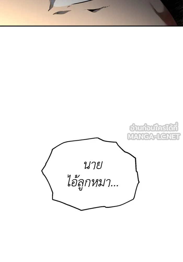 อดีตบอสหอคอย ตอนที่ 5 รูปที่ 177