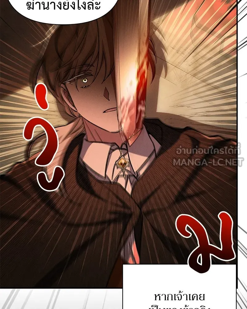 โอ้ ศัตรูที่รัก ตอนที่ 109 รูปที่ 78