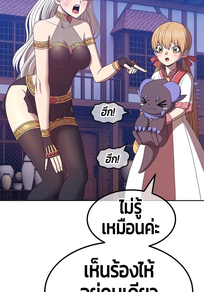 +99 ท่อนไม้พร้อมบวก ตอนที่ 66 รูปที่ 149