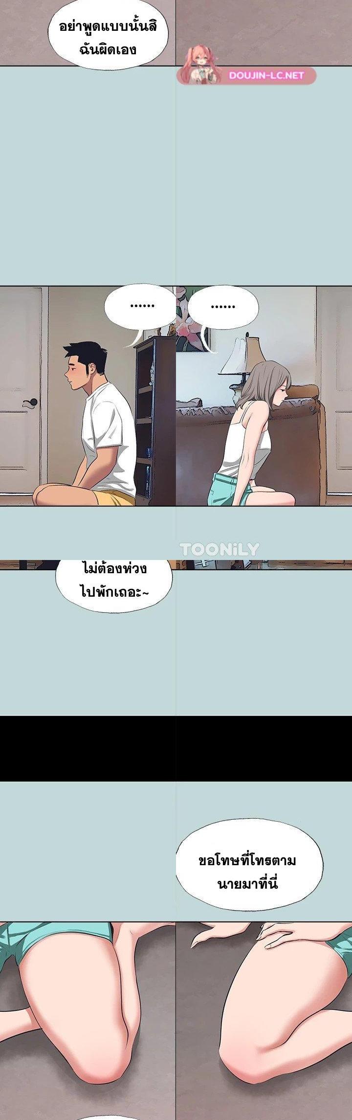 Summer Vacation ตอนที่ 105 8
