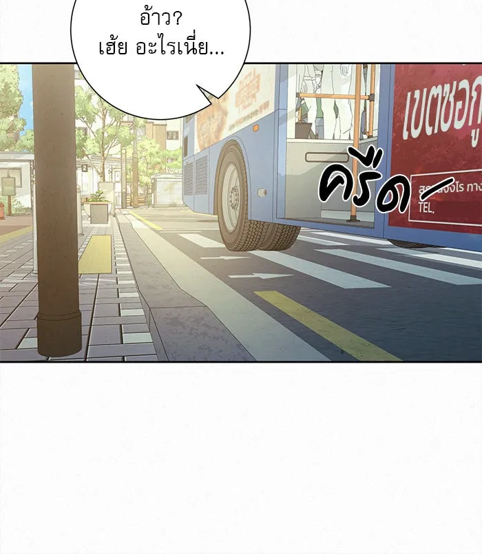 ปฏิบัติการรักวุ่นหัวใจ ตอนที่ 74 รูปที่ 74