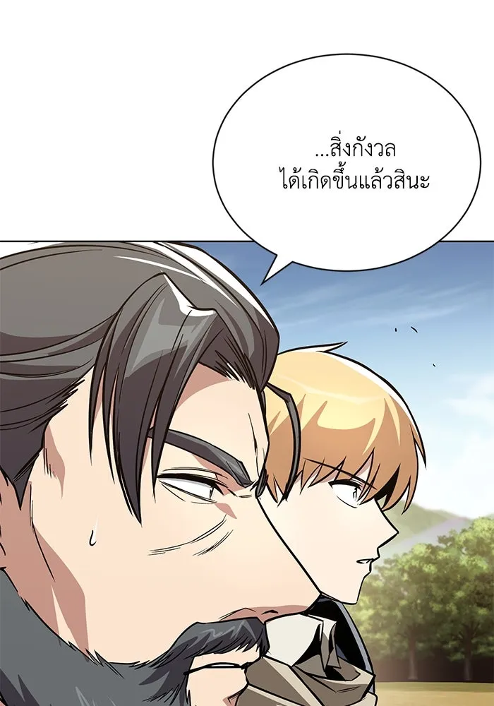 ชีวิตพลิกผันของลอร์ดผู้เกียจคร้าน ตอนที่ 122 การแข่งขันล่าสัตว์ รูปที่ 106