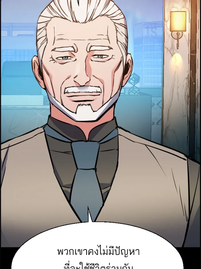 พี่ชายสายบอดี้การ์ด ตอนที่ 25 รูปที่ 13