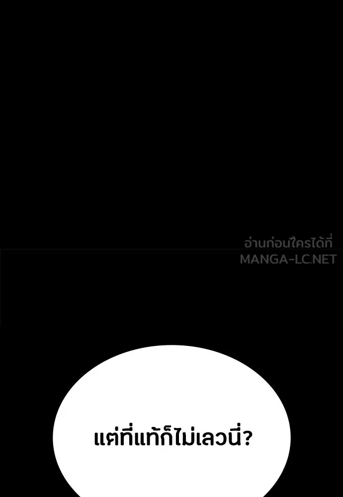 มือสังหารพันธุ์อมตะ ตอนที่ 94 รูปที่ 30