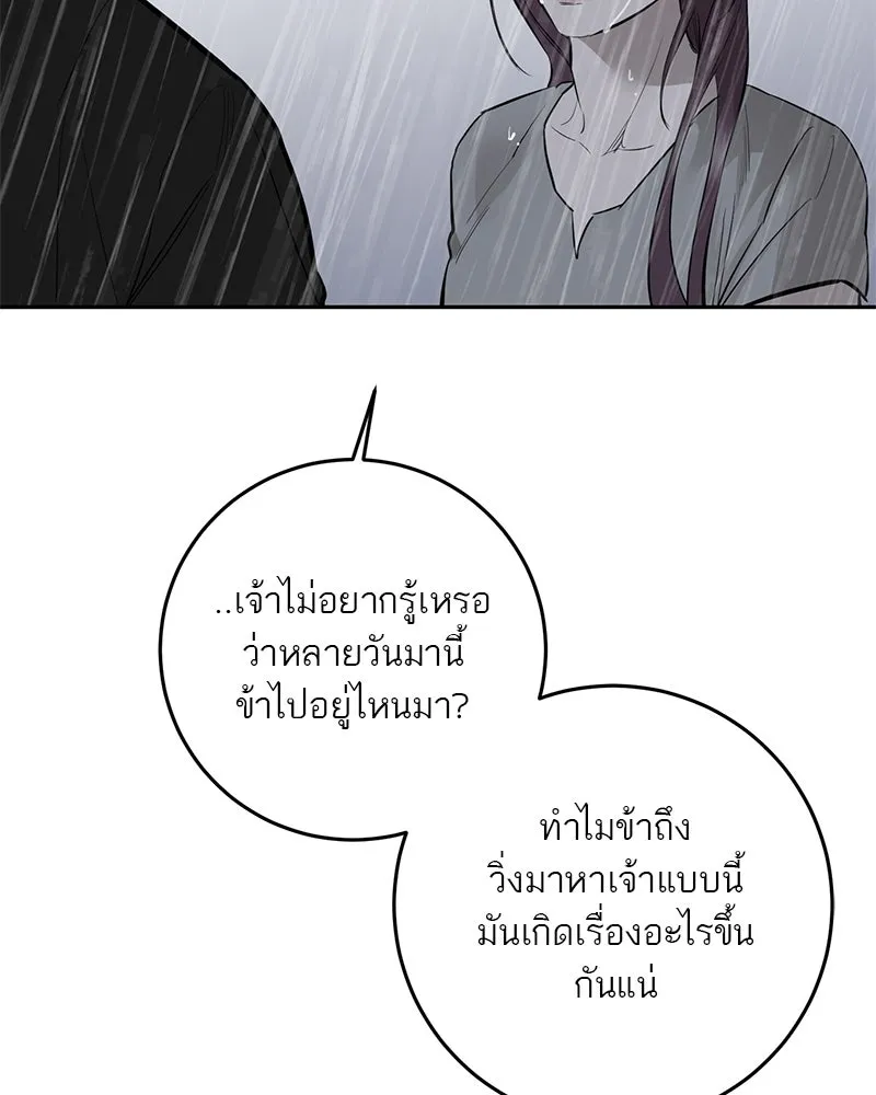 ตำนานเทพธิดาตกสวรรค์ ตอนที่ 88 รูปที่ 43