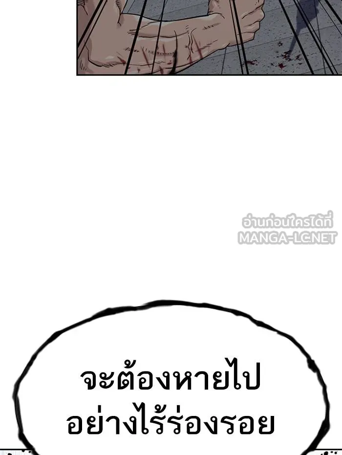 To not die ตอนที่ 47 รูปที่ 132