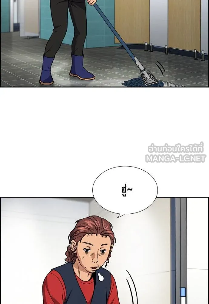 การศึกษาที่แท้จริง ตอนที่ 195 รูปที่ 47
