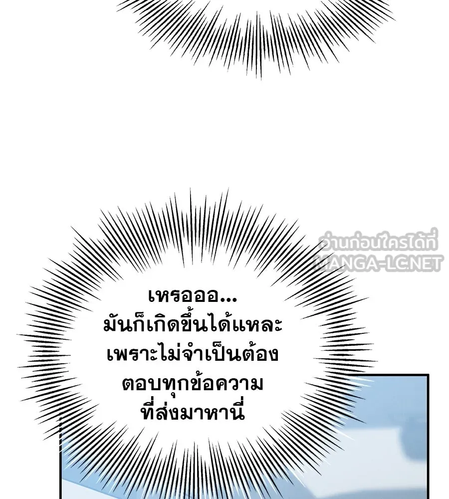 รักหลอกหยอกแฟนเก่า ตอนที่ 42 รูปที่ 87