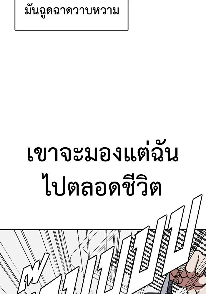 ช่วยเปลี่ยนฉันที ตอนที่ 162. คโยแทฮี 2 รูปที่ 139