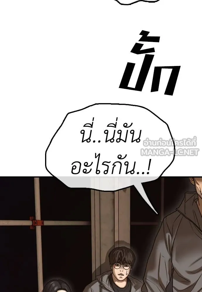 ผู้กล้าฝ่า ตอนที่ 8 รูปที่ 126