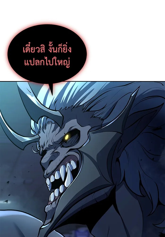 การกลับมาของทรราชวันสิ้นโลก ตอนที่ 2 รูปที่ 8