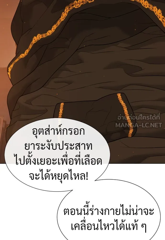 นักฆ่าย้อนวัย ตอนที่ 38 รูปที่ 147