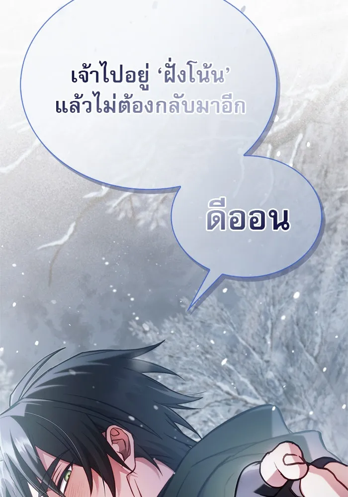 ผมไม่ได้เก่งอย่างที่คิด ตอนที่ 73 รูปที่ 160