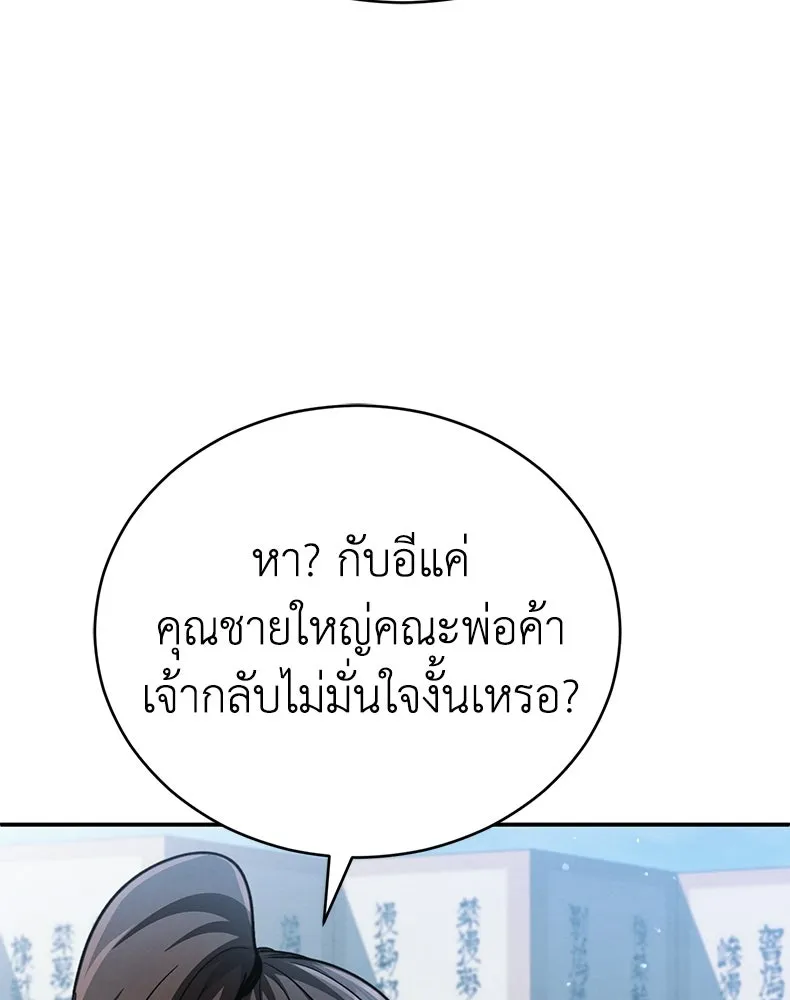 กำปั้นราชันคืนชีพ ตอนที่ 16 รูปที่ 97